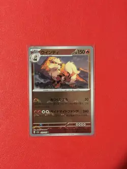 Arcanine (Poke Ball Pattern) 059/165 Sv2a: Pokemon Card 151 Holo (Japanese) - Image 1