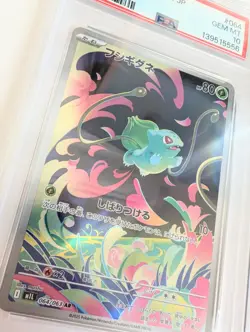 Pokemon Card Japanese Bulbasaur Ivysaur Venusaur ex SAR PSA 10 Sequential Set - Image 4