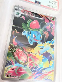 Pokemon Card Japanese Bulbasaur Ivysaur Venusaur ex SAR PSA 10 Sequential Set - Image 5