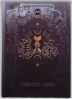❤KAMISATO AYAKA - Goddess Story Anime Waifu Trading Card - BEAUTY KILL - MP-5 - Image 2