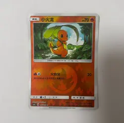 Pokemon Card 2022 S-Chinese Charmander csm1aC 002/151 R Holo Mint New - Image 1