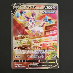 Pokemon Sylveon V Full Art Super Rare Holo S6a Eevee Heroes 083/069 HP200 - Image 1