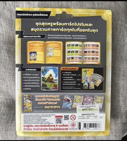 Pokemon TCG Thai Sealed SV8s Supercharged Breaker Special Set Alolan Dugtrio AR - Image 2