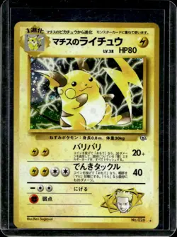 1999 Pokemon Japanese Gym 2 Lt. Surge's Raichu Holo Rare #26 - Image 1
