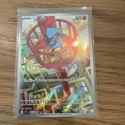 2025 Near Mint Pokemon Riolu AR 068/063 M1L Mega Brave Art Rare Japanese - Image 1