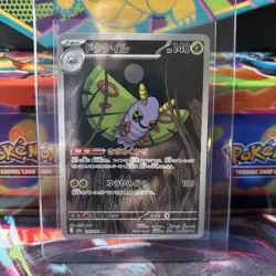 2025 Pokemon Japanese M2a High Class Pack #195/193 Dustox Art Rare - Image 1