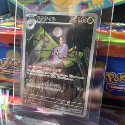 2025 Pokemon Japanese M2a High Class Pack #195/193 Dustox Art Rare - Image 2