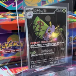 2025 Pokemon Japanese M2a High Class Pack #195/193 Dustox Art Rare - Image 3