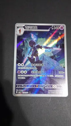 Pokemon TCG Ceruledge S-Chinese CBB3C-15 07/07 Holo Rare NM Gem Pack Vol.3 - Image 1