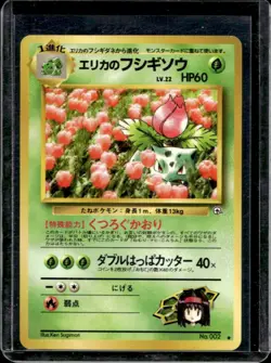 1999 Pokemon Challenge from the Darkness JP Erika's Ivysaur Uncommon #002 - Image 1