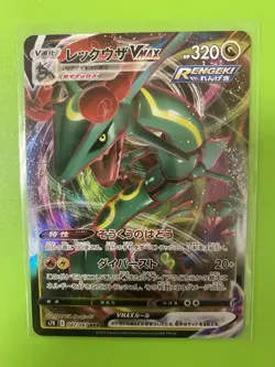 Rayquaza VMAX Pokemon TCG S7r Blue Sky Stream 047/067 Triple Rare Holo JP 320 - Image 1