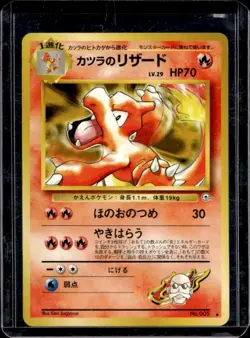 1999 Pokemon Challenge from the Darkness JP Blaine's Charmeleon Uncommon #005 - Image 1