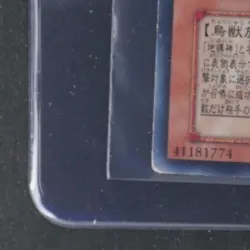 2009 YU-GI-OH JP STARDUST OVERD. #SOVR-JP026 EARTHBOUND IMMORTAL WIRAQOCHA RASCA - Image 4