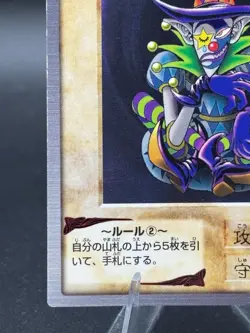 Saggi the Dark Clown No.30 Bandai Japanese Yugioh Lightly Played - Image 5