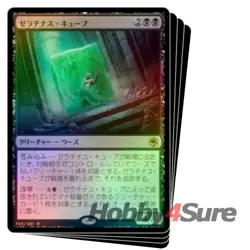 Foil Japanese Gelatinous Cube X4 M/NM MTG Adventures In The Forgotten Realms - Image 1