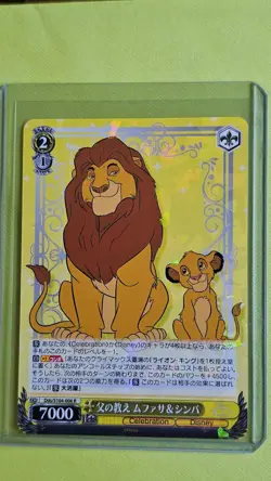 Lion King Simba Mufasa Weiss Schwarz Disney 100 Japanese R Holo Cracked Ice RARE - Image 1