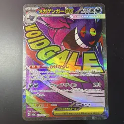 Pokemon Mega Gengar ex 230/193 Full Art Holo M2a High Class Pack Card - Image 1