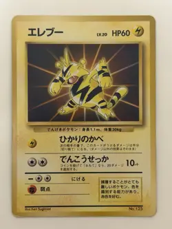 Electabuzz No.125 vintage old back Japanese Pokemon Card From Japan - Image 1