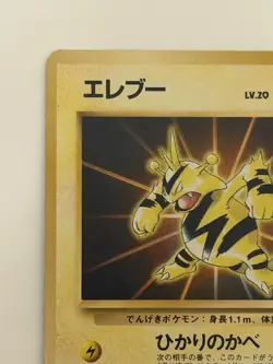 Electabuzz No.125 vintage old back Japanese Pokemon Card From Japan - Image 2