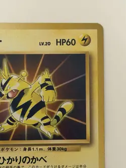 Electabuzz No.125 vintage old back Japanese Pokemon Card From Japan - Image 3