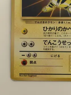 Electabuzz No.125 vintage old back Japanese Pokemon Card From Japan - Image 4