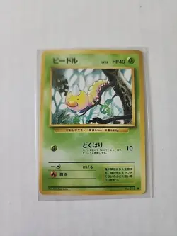 [Lightly Played] 1st Edition Weedle No.013 Base Set Japanese Pokemon Card 2539 - Image 1
