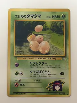 Erika's Exeggcute No.102 Gym Challenge Old Back vintage Japanese Pokemon Card - Image 1