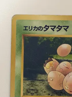 Erika's Exeggcute No.102 Gym Challenge Old Back vintage Japanese Pokemon Card - Image 2