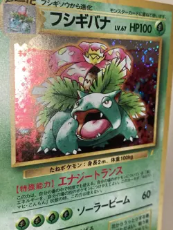 Venusaur Holo CD Promo - Japanese Pokemon Card - 1998 - SWIRL 💫 - Image 2