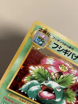 Venusaur Holo CD Promo - Japanese Pokemon Card - 1998 - SWIRL 💫 - Image 4