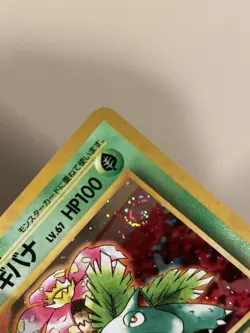Venusaur Holo CD Promo - Japanese Pokemon Card - 1998 - SWIRL 💫 - Image 5