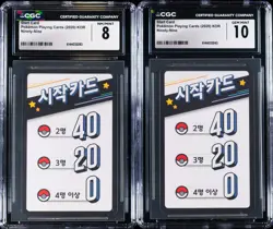 2020 Pokemon Korean Ninety-Nine Start Card CGC Graded 8-10 Lot (2) - Image 1