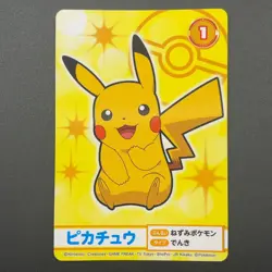 Pikachu Pokemon Card Mega Get Nintendo Bandai Namco Japanese Prize TCG S149-29 - Image 2