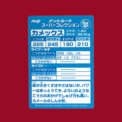 BLASTOISE (KAMEX)--JAPANESE MEIJI EMBOSSED PROMO FOIL POKEMON CARD - Image 2