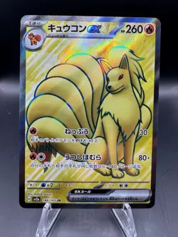 Ninetales ex SR 188/165 151 Scarlet & Violet SV2a Pokemon Card Japanese NM - Image 1