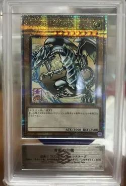 Yu-Gi-Oh Card Blue-Eyes White Dragon Ukiyo-e 25th ARS Graded 10 - Image 1
