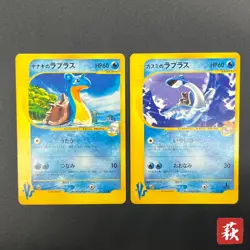 [No Import Duty (US)] Misty's Lapras 057/141 Pryce’s Lapras VS 2set Pokemon Card - Image 1