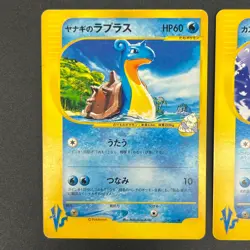 [No Import Duty (US)] Misty's Lapras 057/141 Pryce’s Lapras VS 2set Pokemon Card - Image 2