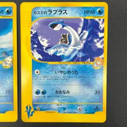 [No Import Duty (US)] Misty's Lapras 057/141 Pryce’s Lapras VS 2set Pokemon Card - Image 3