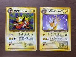 Jolteon & Dark Jolteon No. 135 2set Pokemon Jungle Japanese Pokemon Card 441 - Image 1
