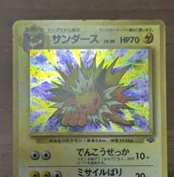 Jolteon & Dark Jolteon No. 135 2set Pokemon Jungle Japanese Pokemon Card 441 - Image 4