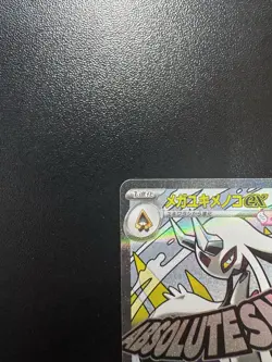 Mega Froslass ex MA 224/193 MEGA Dream ex M2a Pokemon Card Japanese - Image 3