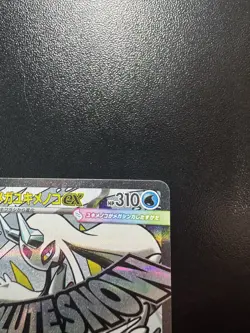 Mega Froslass ex MA 224/193 MEGA Dream ex M2a Pokemon Card Japanese - Image 4