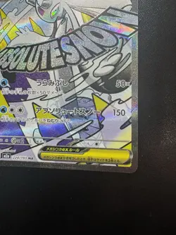 Mega Froslass ex MA 224/193 MEGA Dream ex M2a Pokemon Card Japanese - Image 5