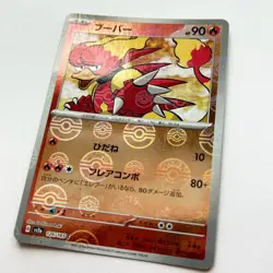 Magmar 126/165 Pokeball Reverse Holo SV2a Pokemon Card 151 Japanese NM - Image 1
