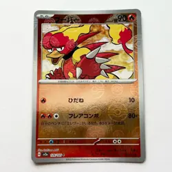 Magmar 126/165 Pokeball Reverse Holo SV2a Pokemon Card 151 Japanese NM - Image 3