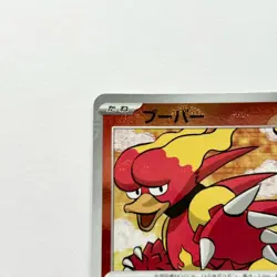 Magmar 126/165 Pokeball Reverse Holo SV2a Pokemon Card 151 Japanese NM - Image 5