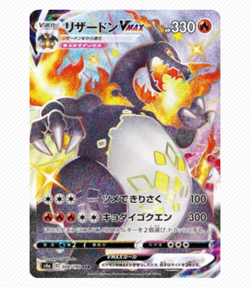 [ Ships Today ] Shiny Star V High Class Pack Pokemon Card Booster s4a x1 Sealed - Image 5