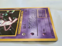 MEW 1998 Promo CD Glossy Limited Japanese Pokemon Card - Image 4