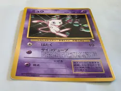 MEW 1998 Promo CD Glossy Limited Japanese Pokemon Card - Image 5